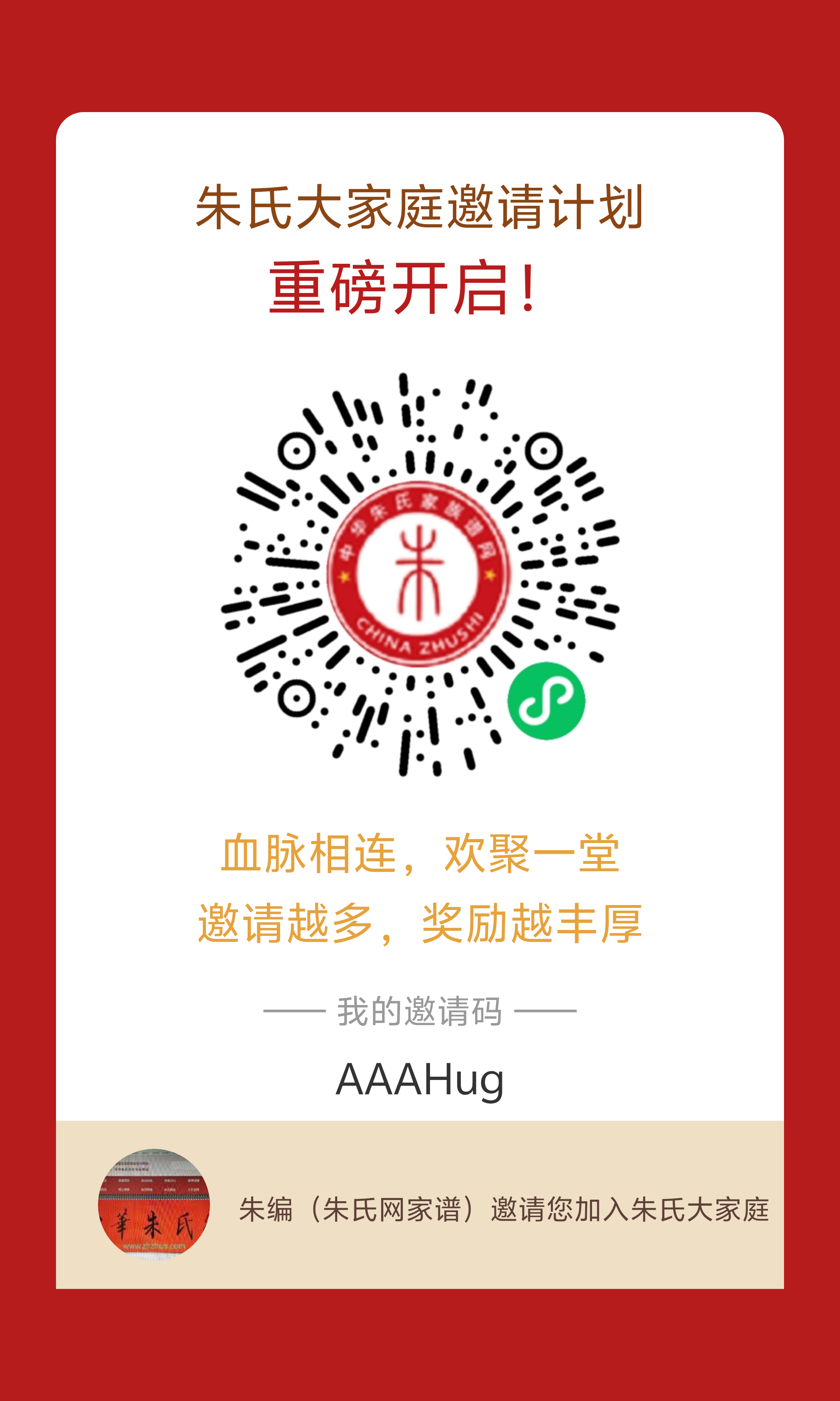 邀请函.png